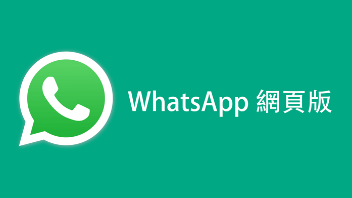 如何登录WhatsApp网页版的技巧指南-星光资讯.jpg