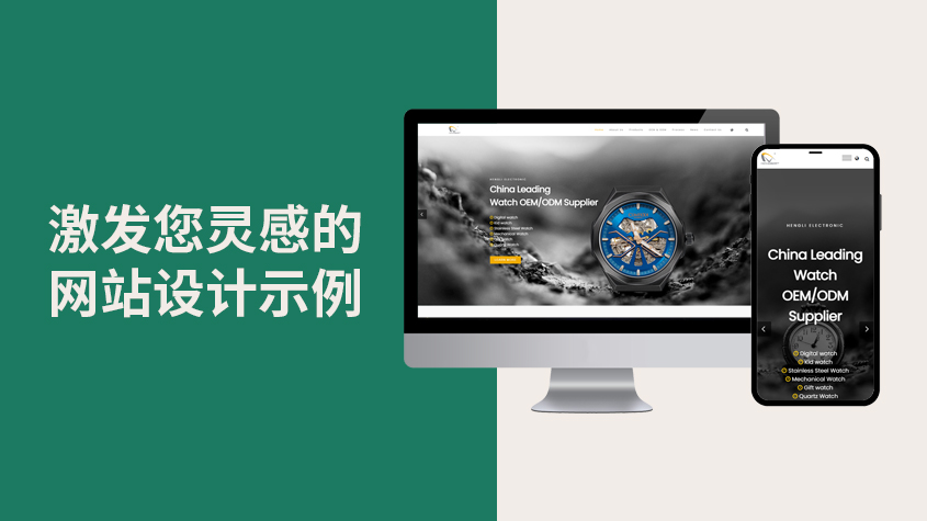 2023 年激发您灵感的 37 个最佳网站设计.jpg