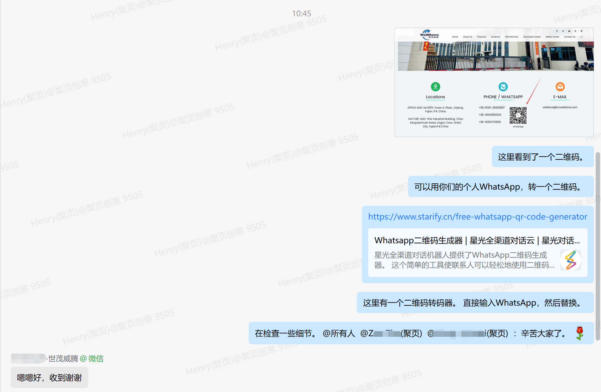 在官网放个人WhatsApp二维码.png 