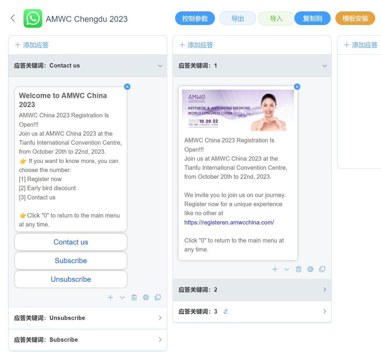 AMWC China chatbot01.png 