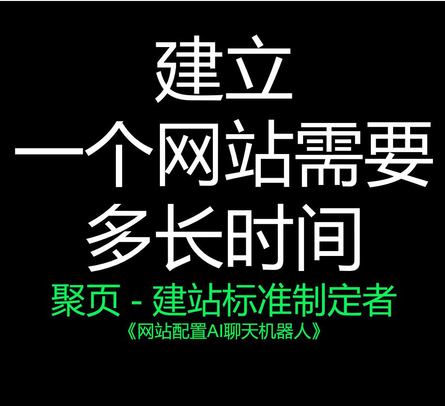 建立网站需要多少钱.jpg