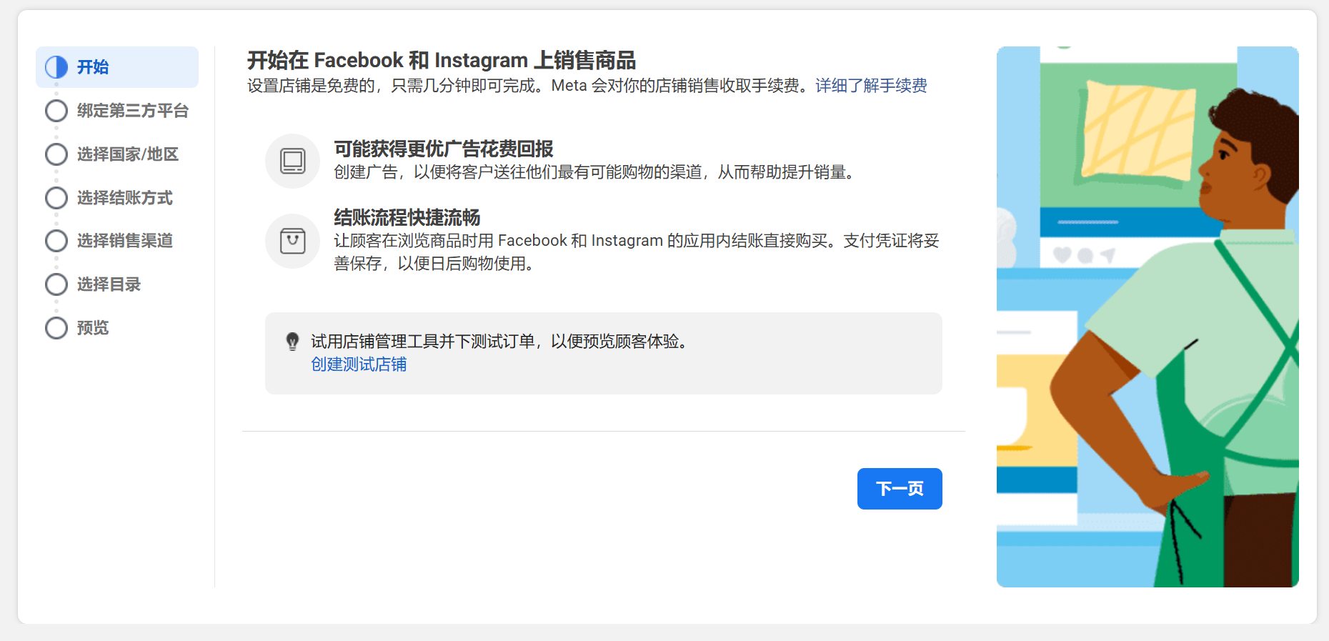 shopping-catalog-facebook-03.png 