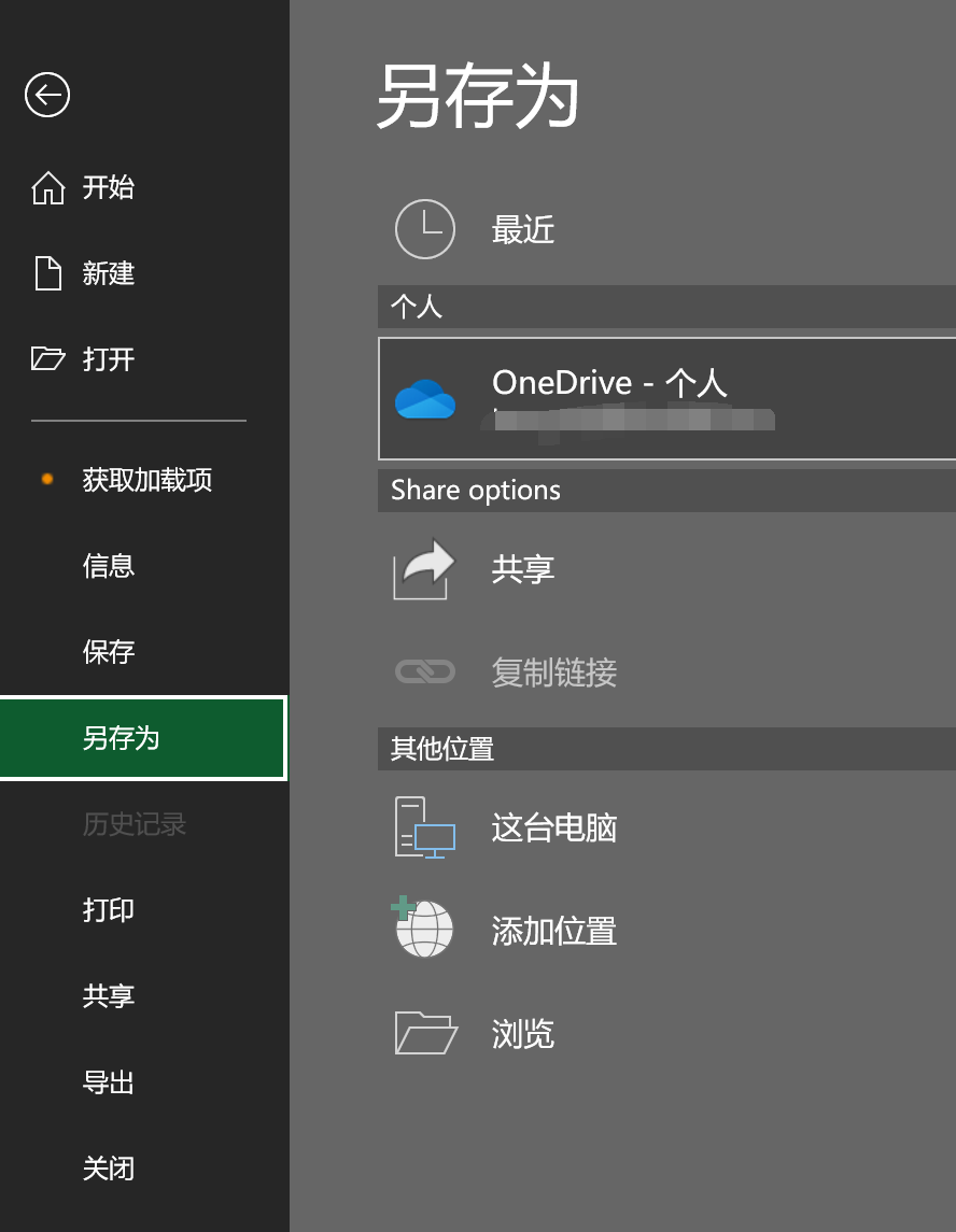 文件加密及取消办法03.png
