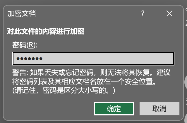 文件加密和取消方法03.png 