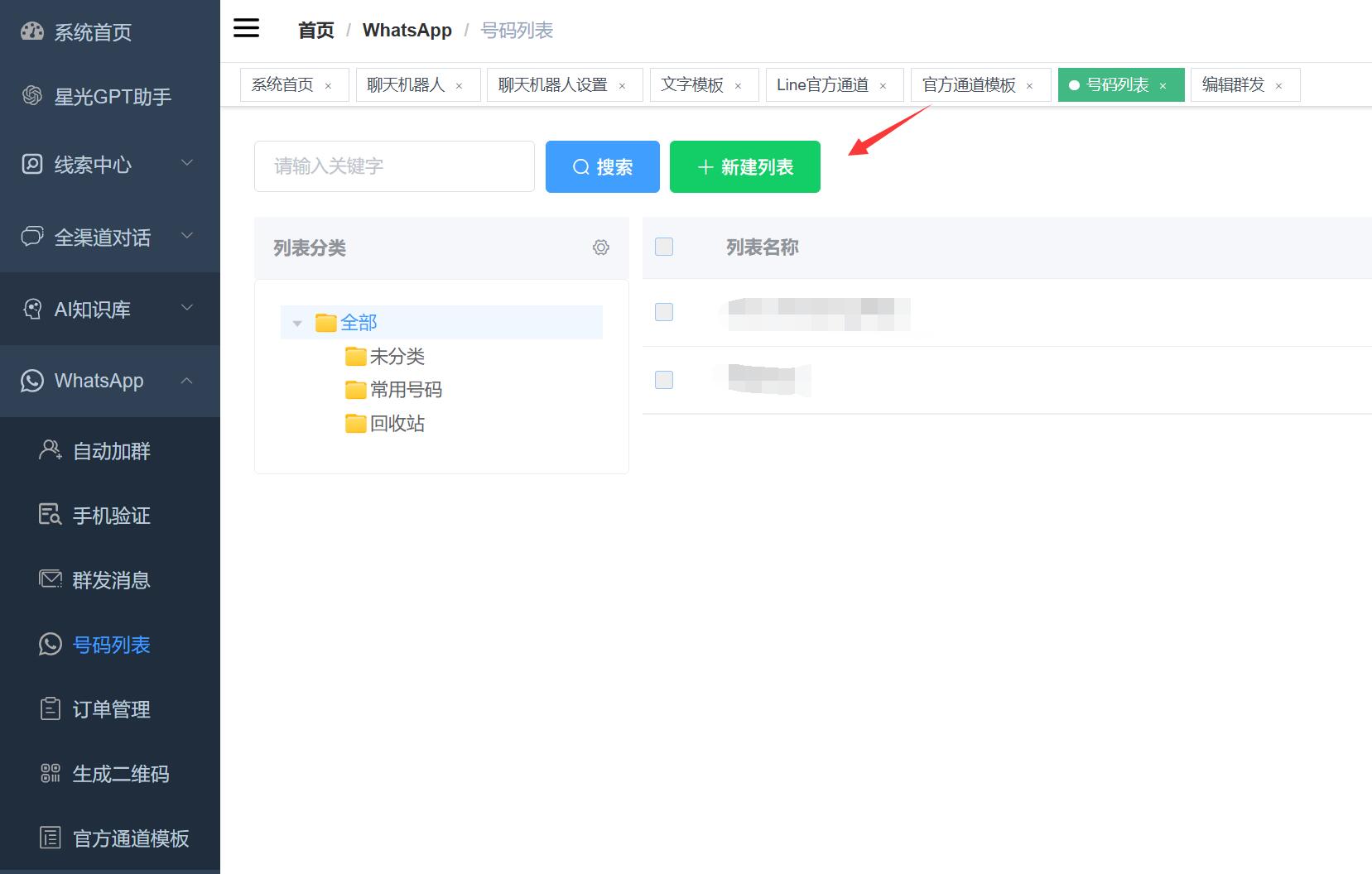WhatsApp营销列表号码.jpg 