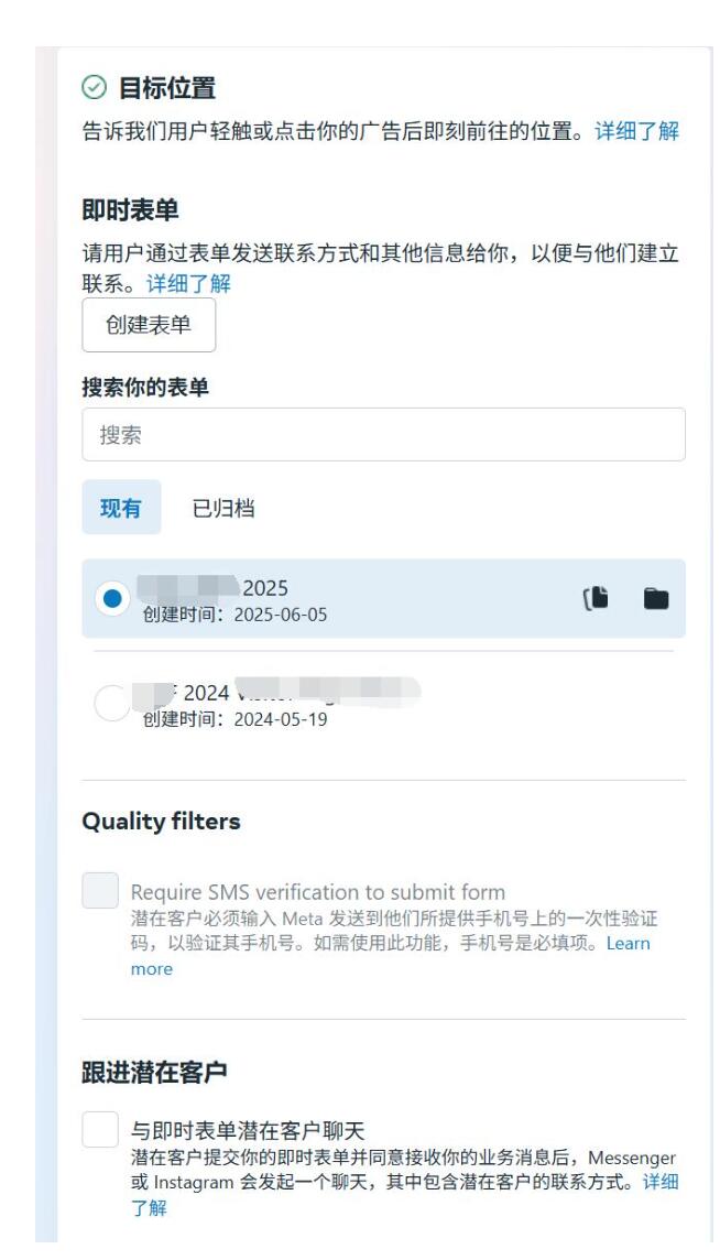 facebook ad - 创建表单 (1).jpg