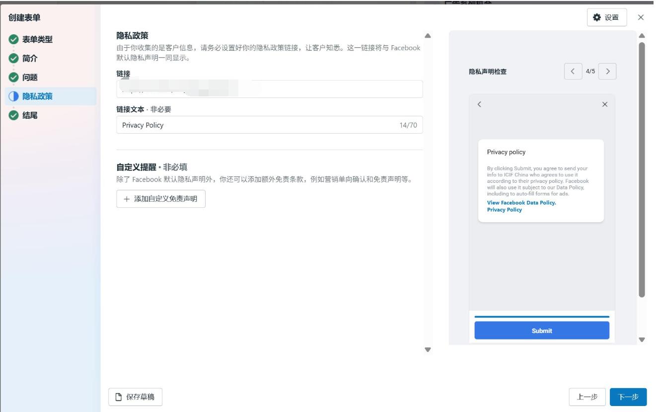 instant Form - 隐私政策.jpg 