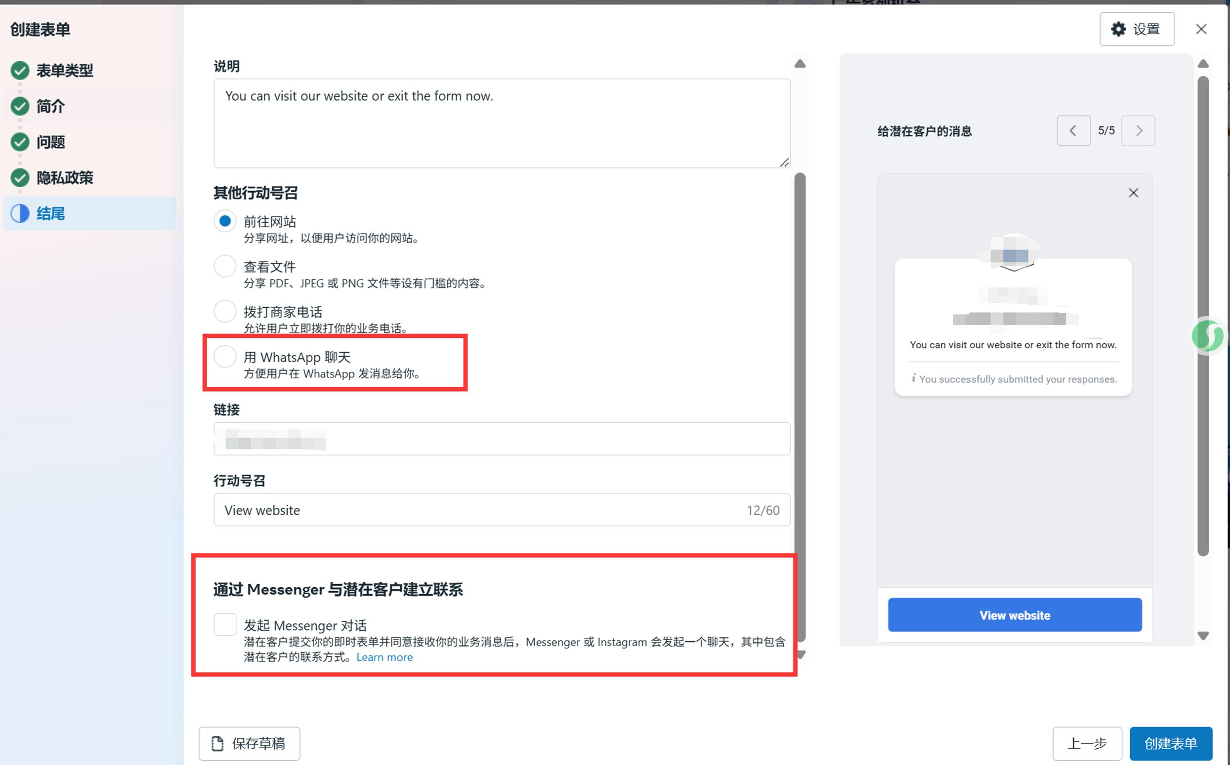 Messsenger建联.jpg 