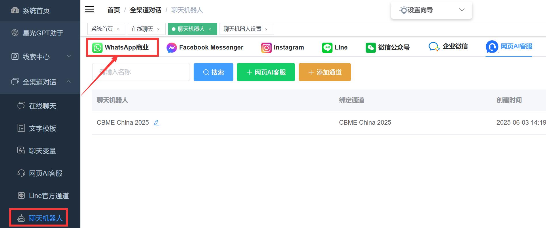 星光全渠道对话营销云.jpg 