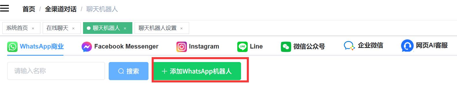创建WhatsApp聊天机器人.jpg 