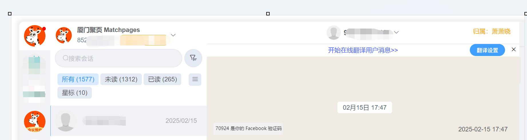 WhatsApp验证码.png 