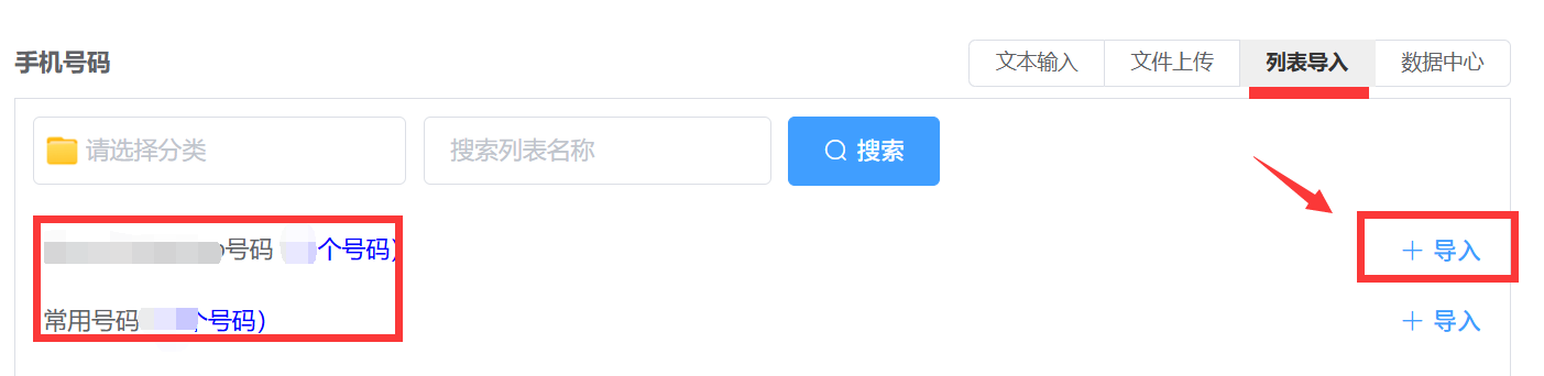 星光WhatsApp列表导入界面.png 