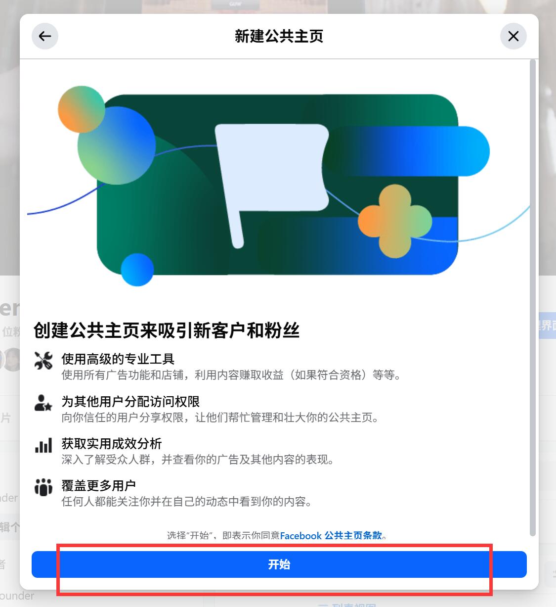 开始创建-03.jpg 