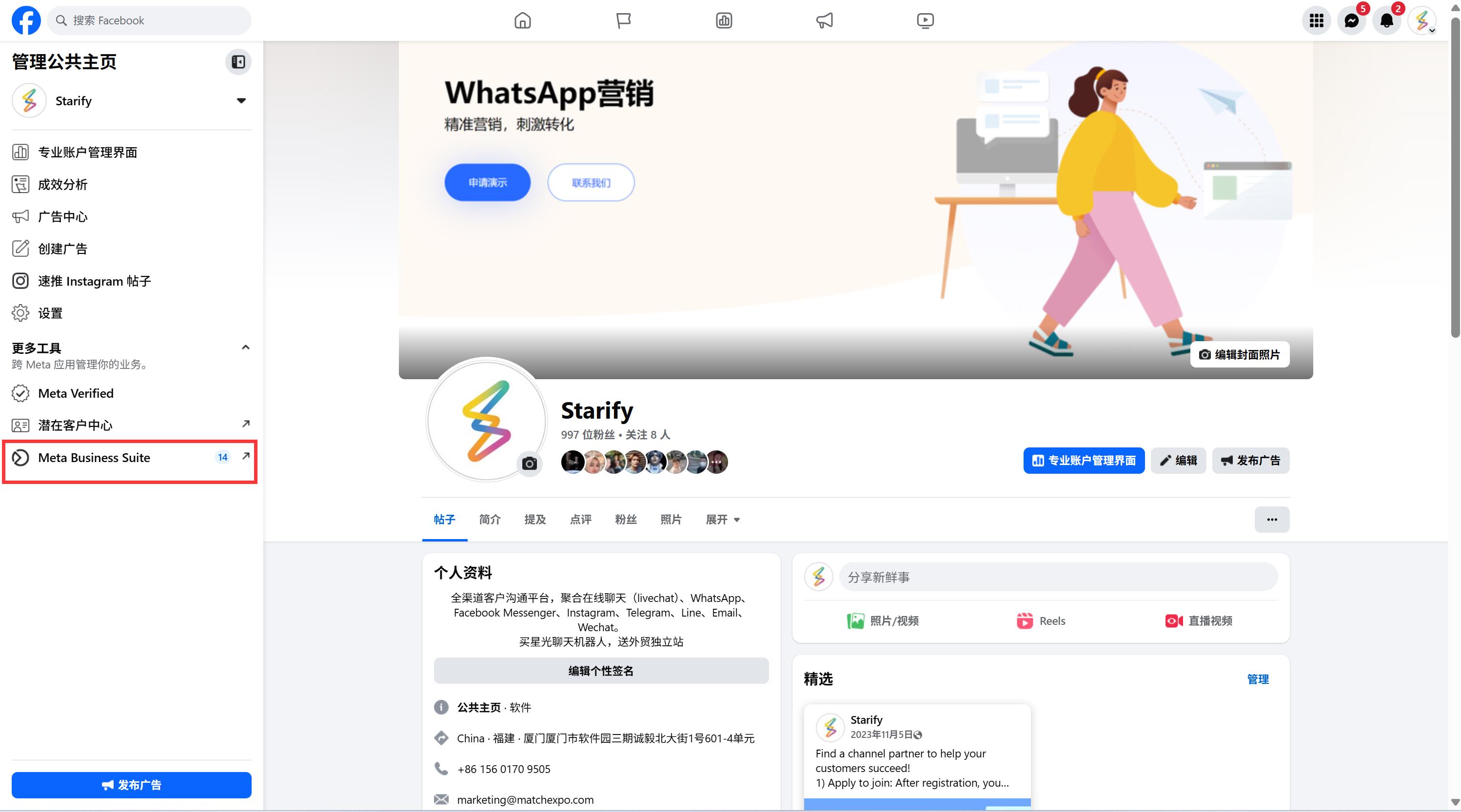 进入Facebook Suite.jpg 