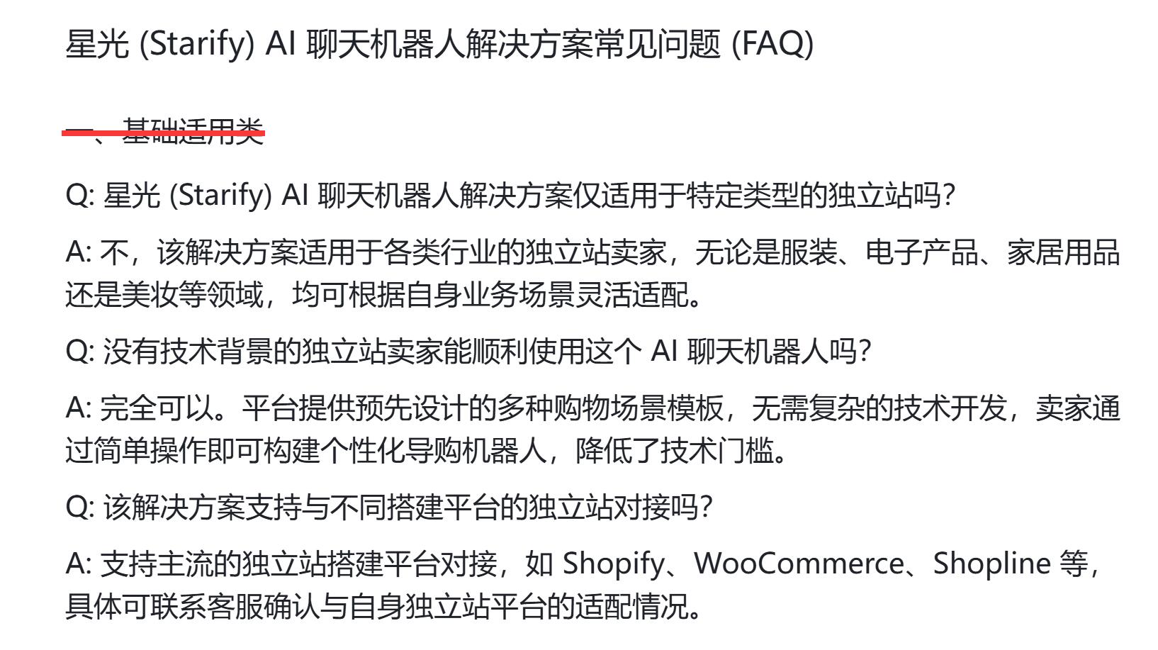 AI生成内容的编辑优化.jpg 