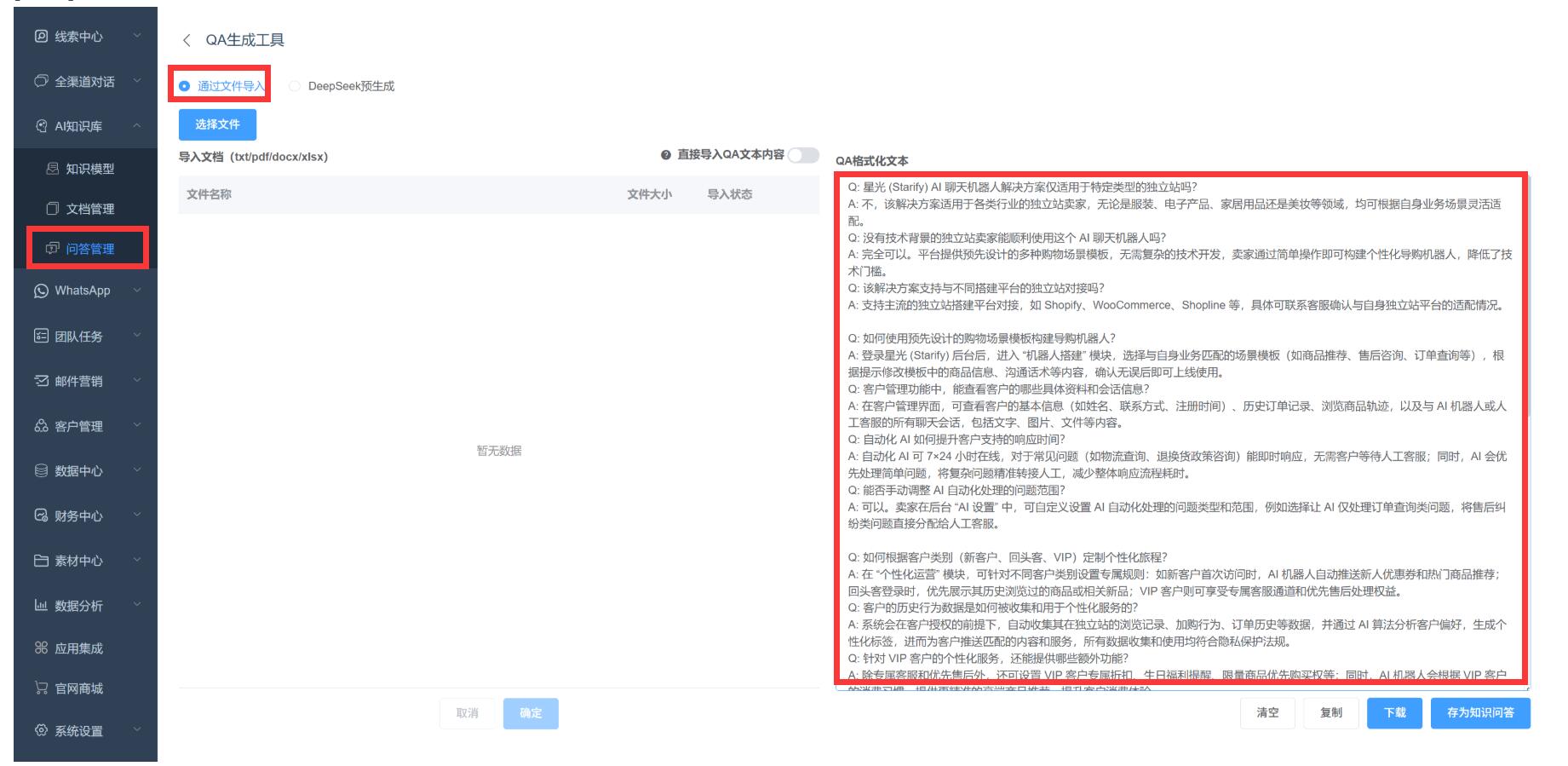 黏贴文本，批量生成.jpg 