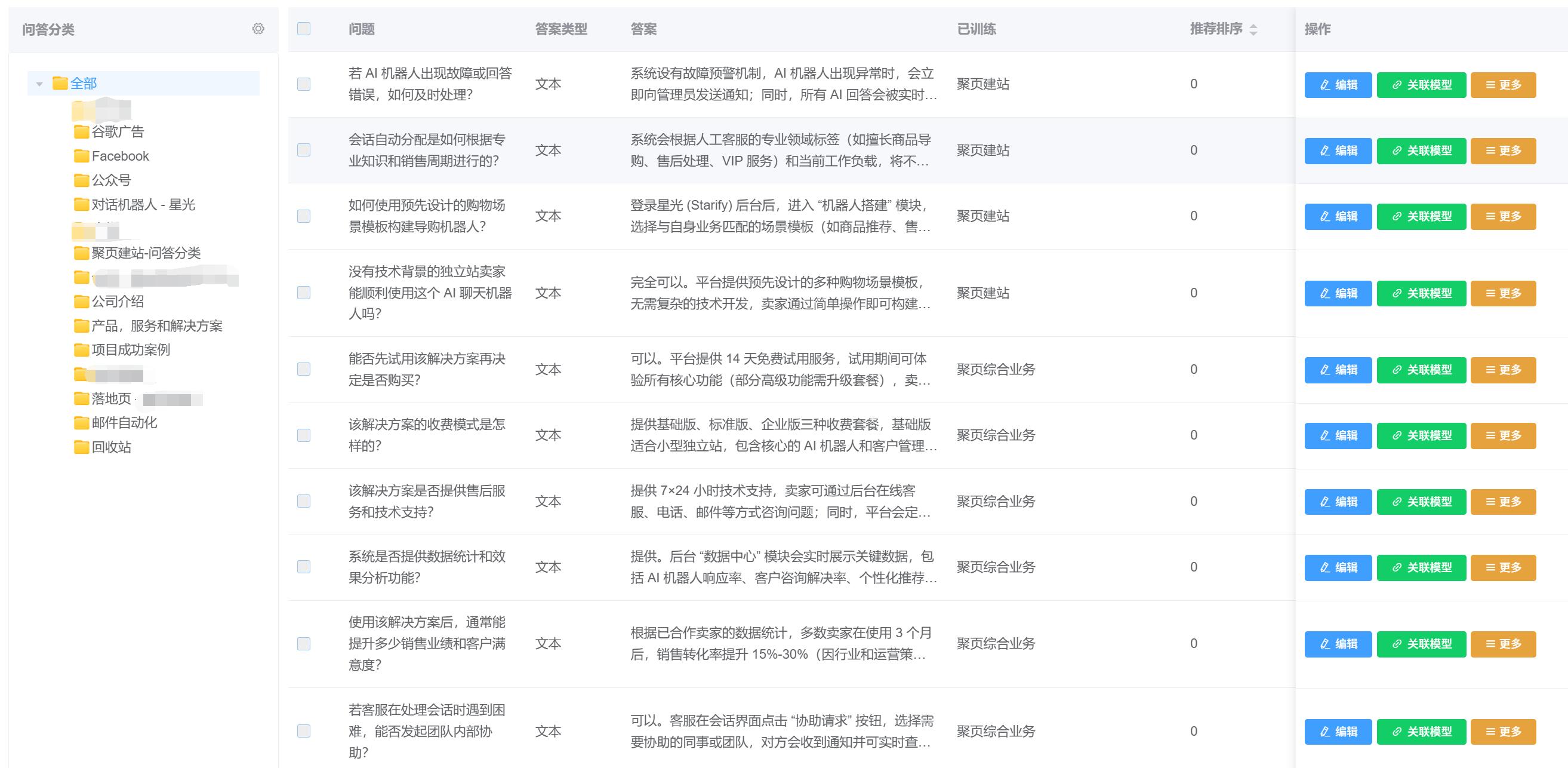 FAQ批量生成生成内容的成功页面.jpg 
