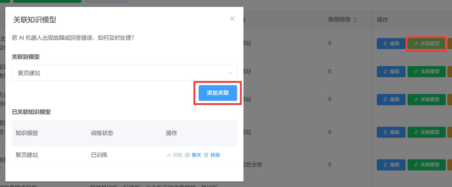 关联不同业务的模型01.jpg 
