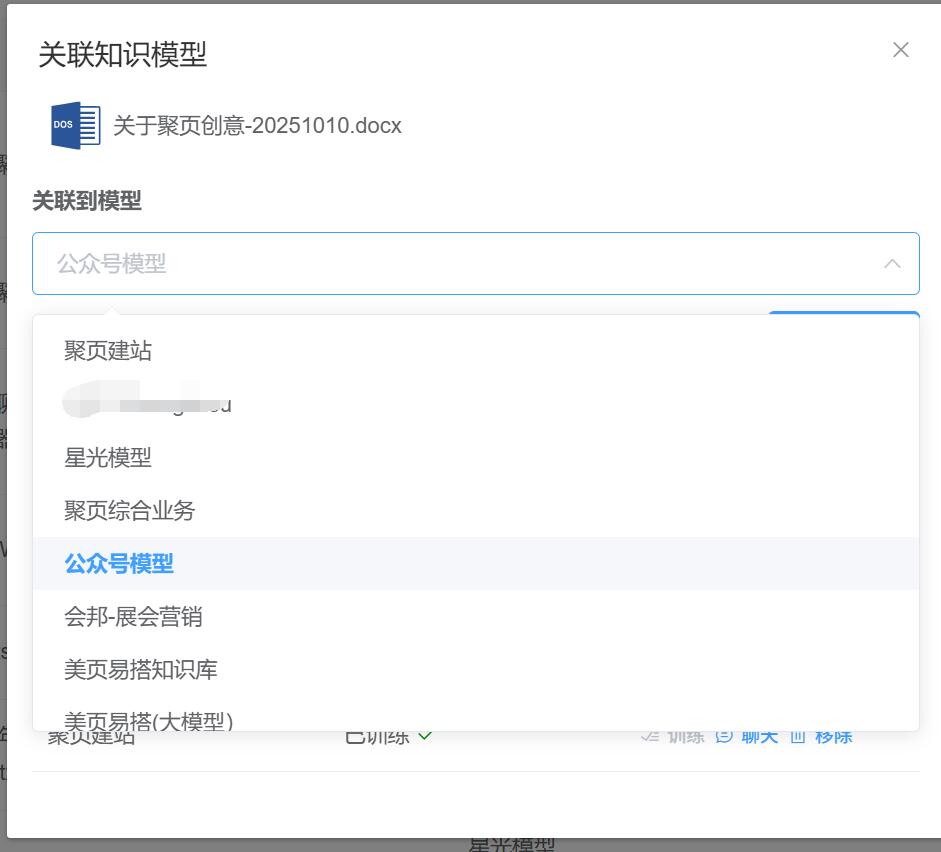 关联不同业务的模型.jpg 