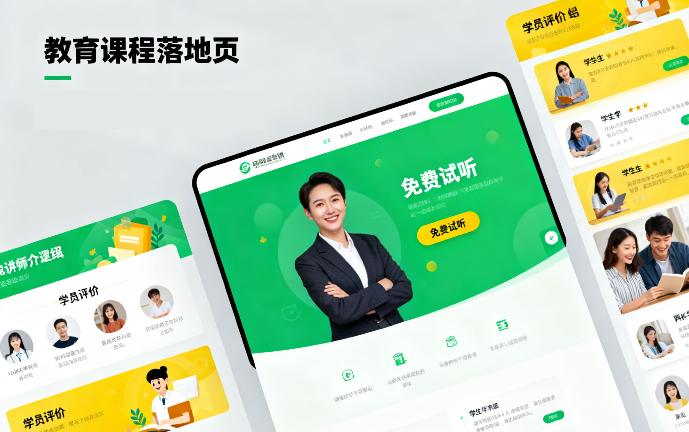 创建落地页封面 24.jpg 