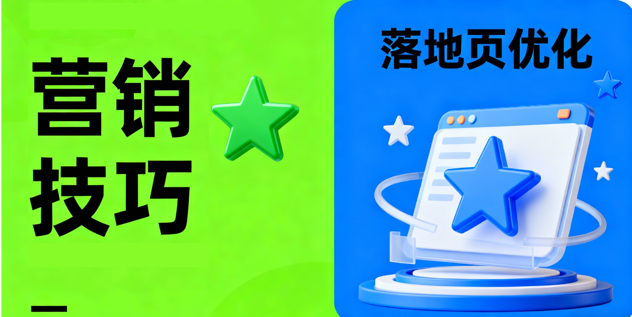 创建落地页封面 06.jpg 