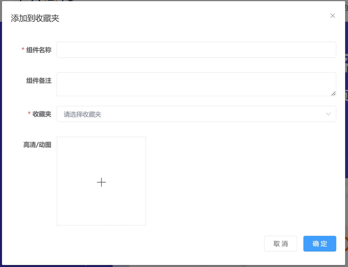 组件保存在默认-收藏夹.jpg 