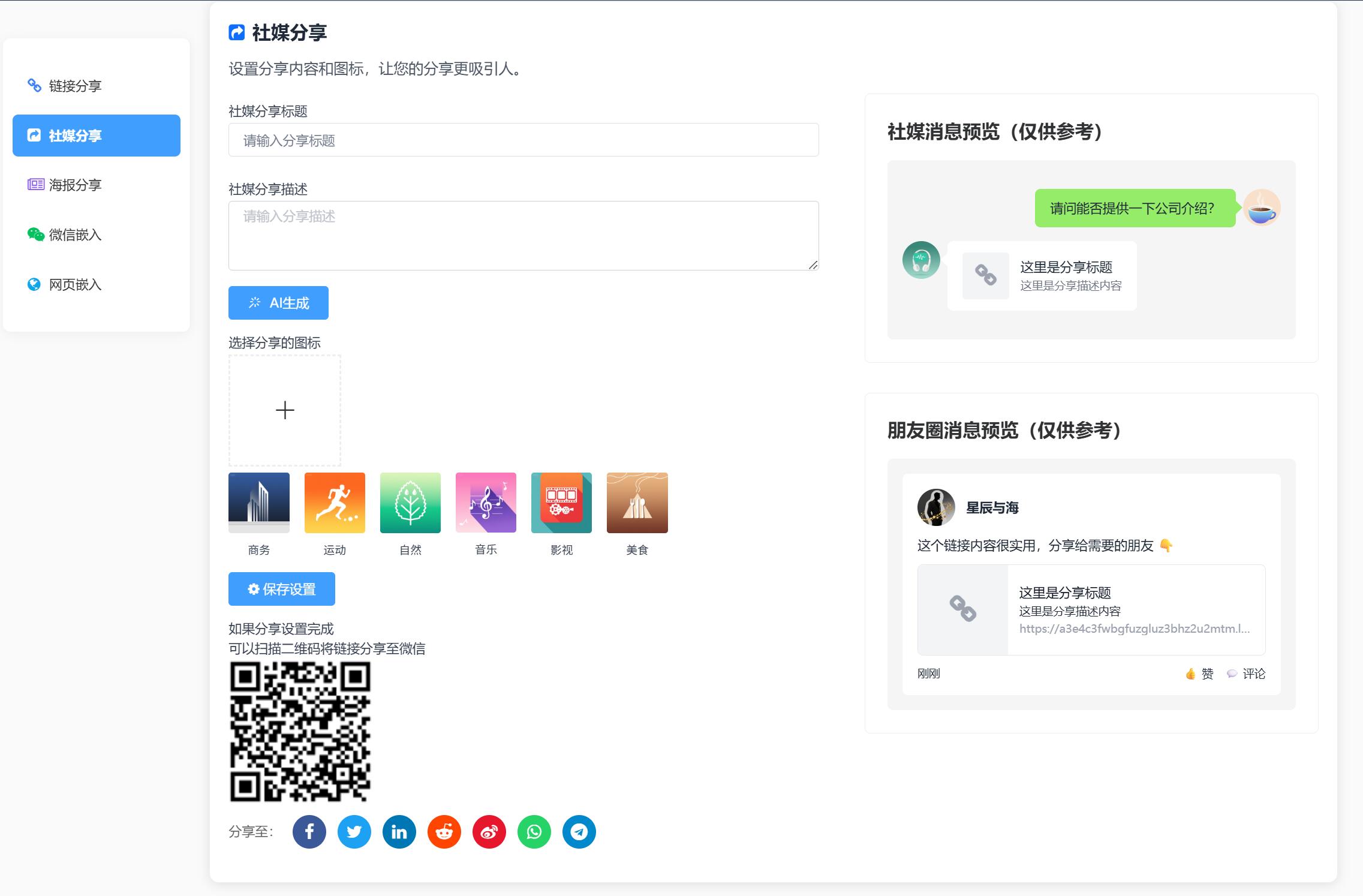美页易搭-社媒分享.jpg 