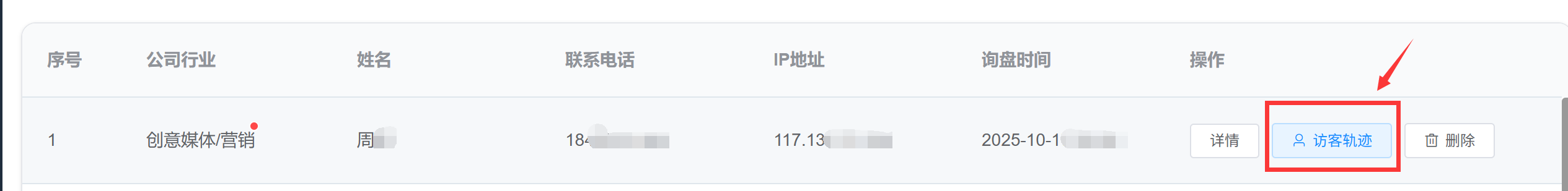 轨迹行为01.png 