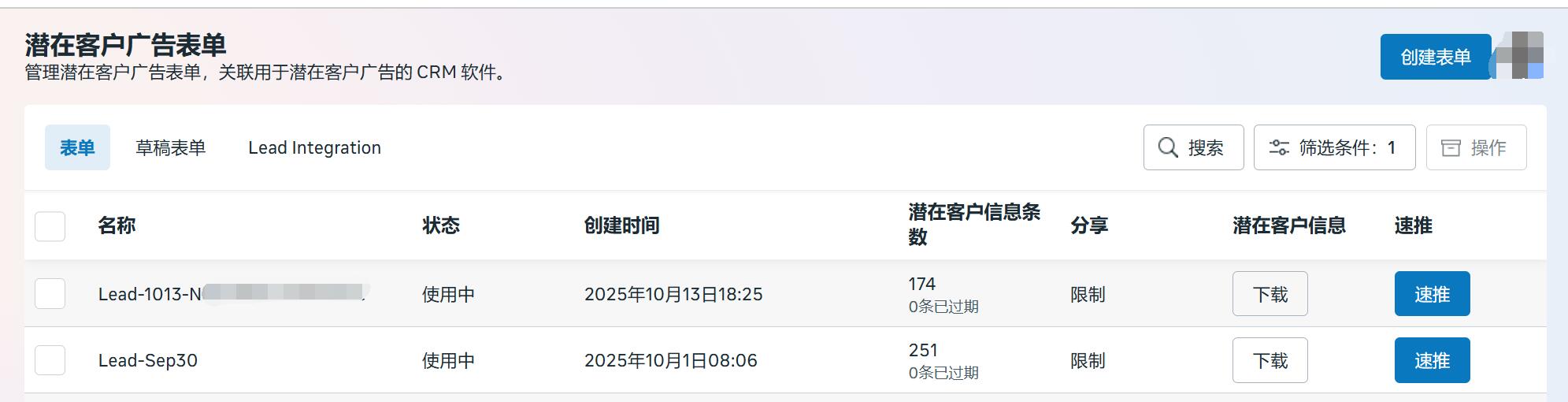 Facebook Lead线索下载.jpg