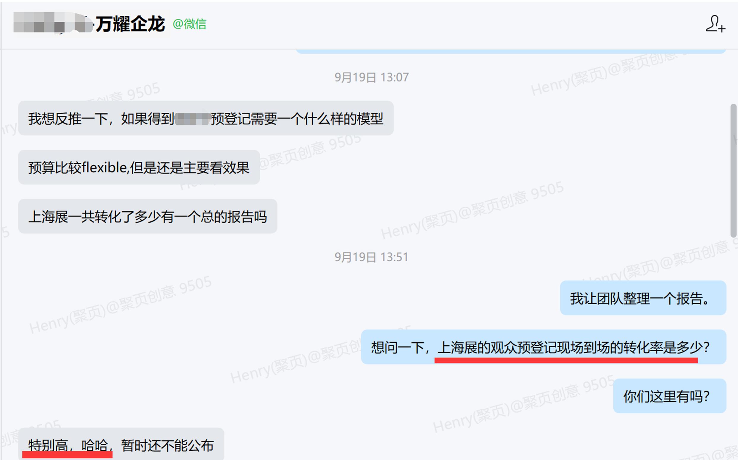 展会现场转化率.jpg
