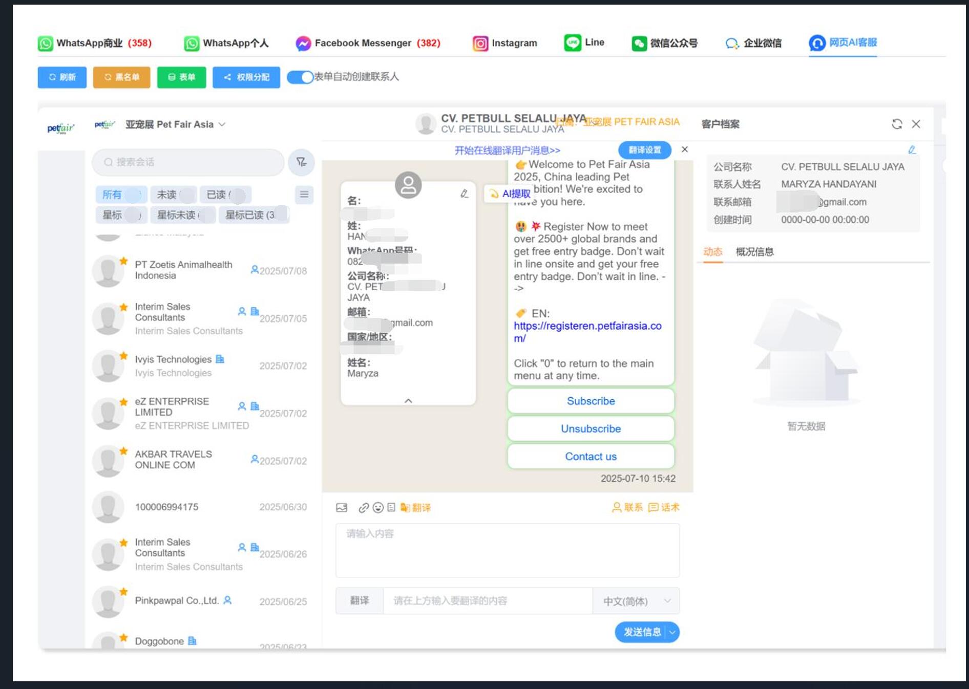 Pet Fair Asia的表单转化.jpg