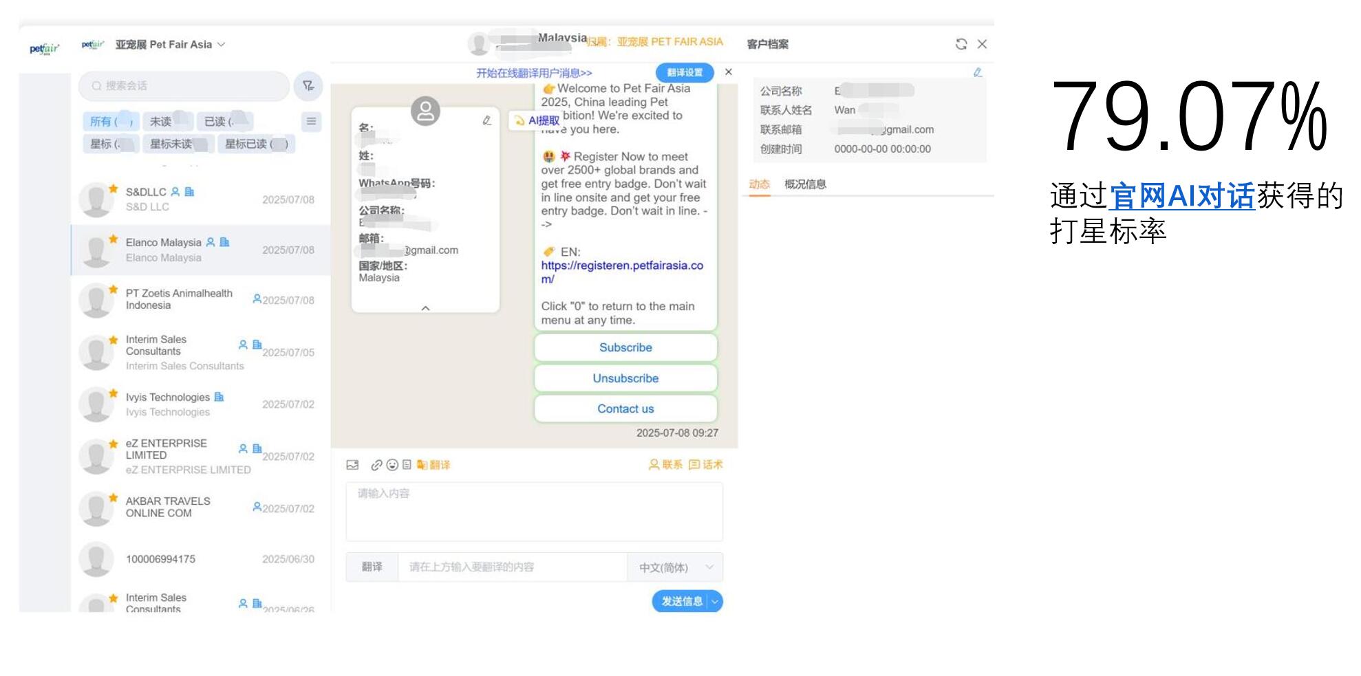 星光AI聊天机器人-crm-联系人-打标率79%.jpg 