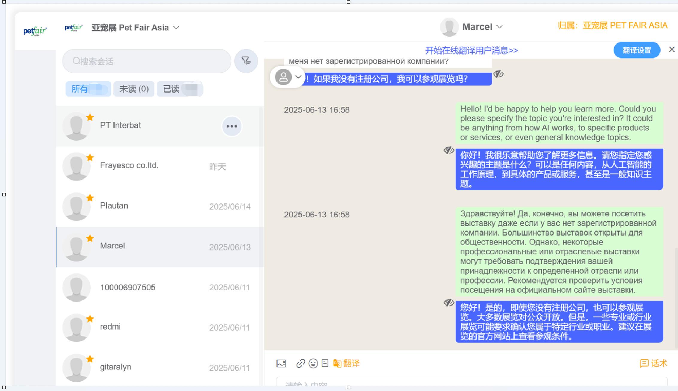俄语 -Pet fair asia的指引.jpg