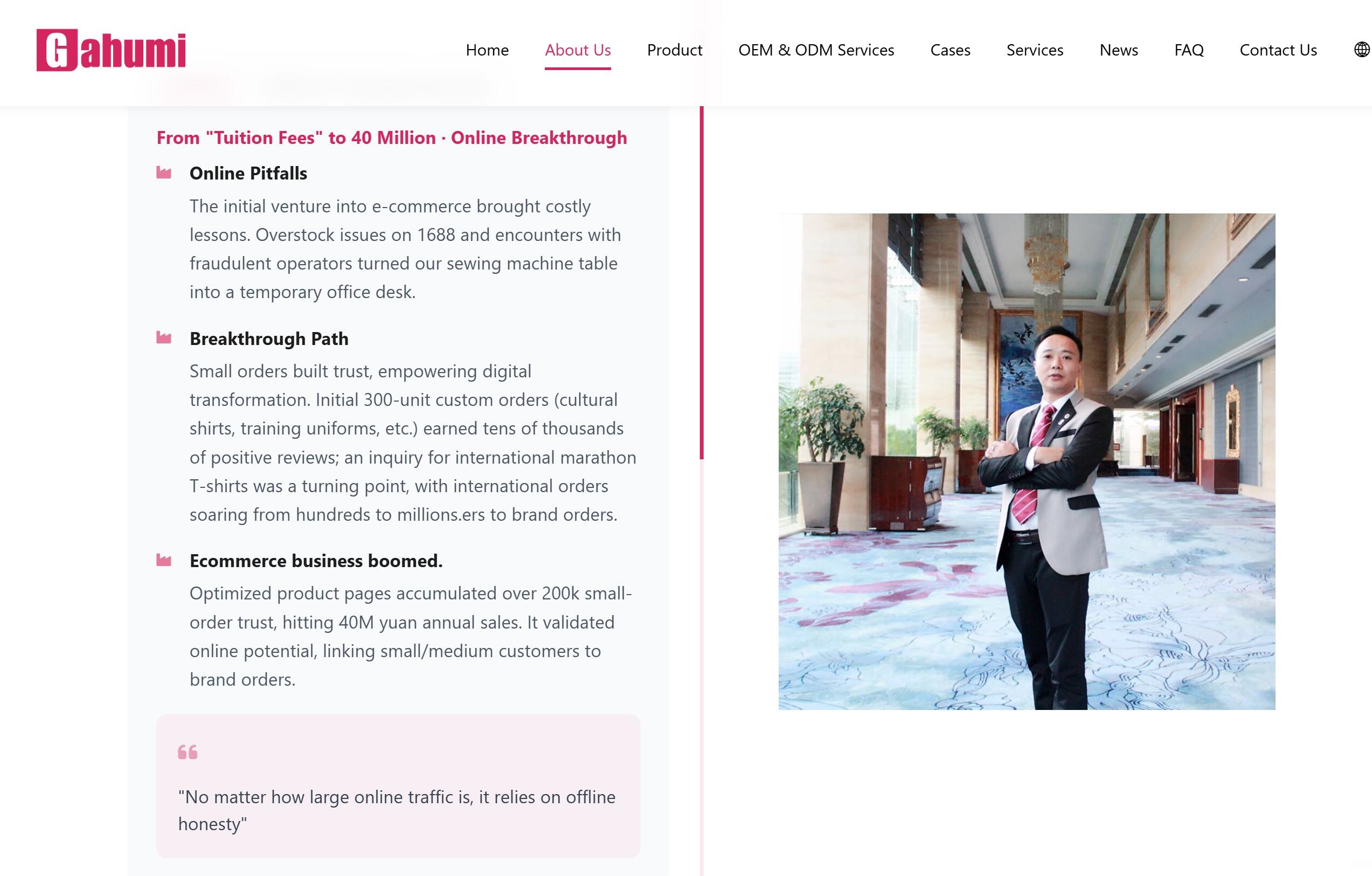 官网品牌故事-老板故事.jpg