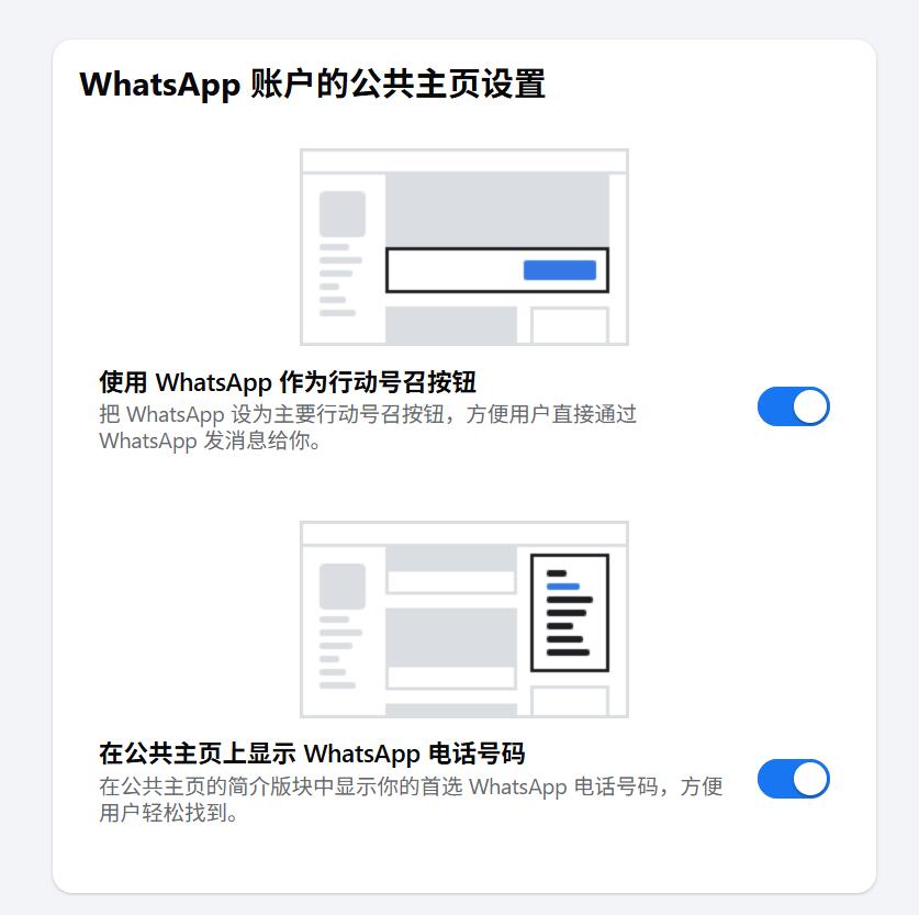 facebook公共主页的绑定.jpg 