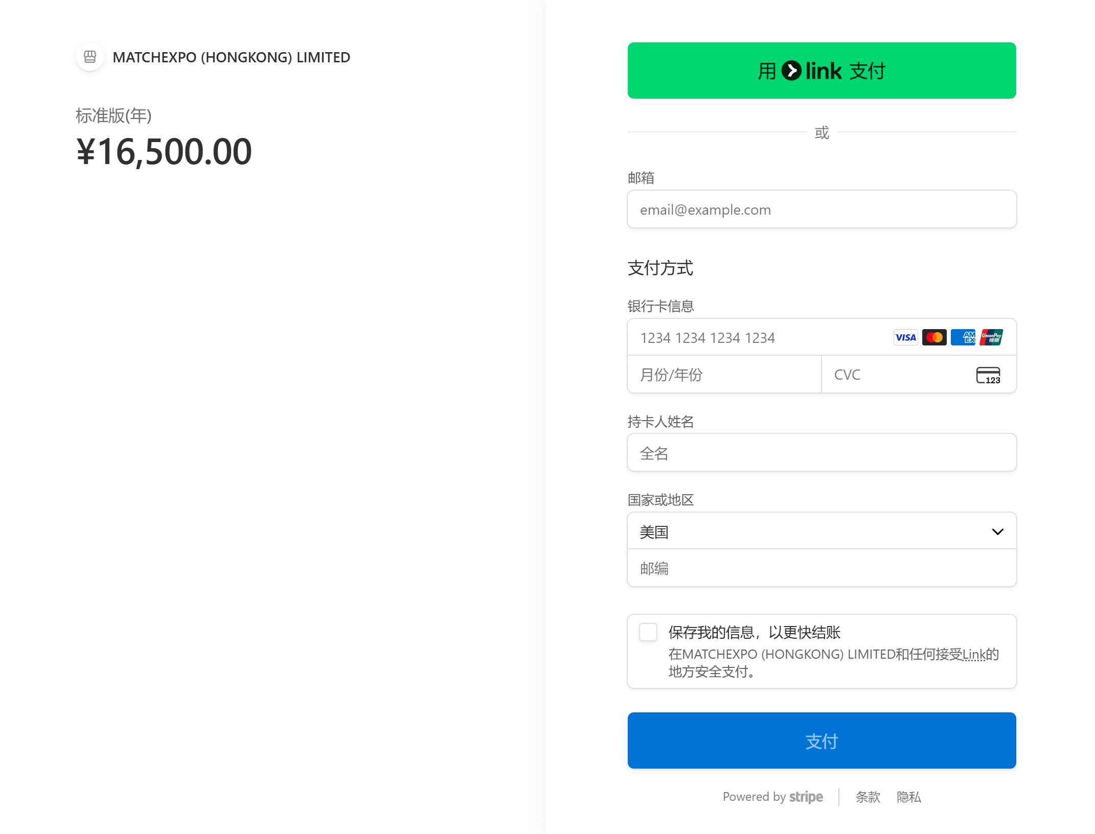 Matchexpo HongKong.jpg 