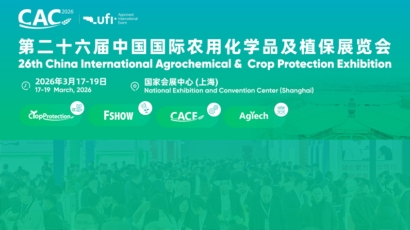 CAC 农化展 × 落地页营销方案.jpg