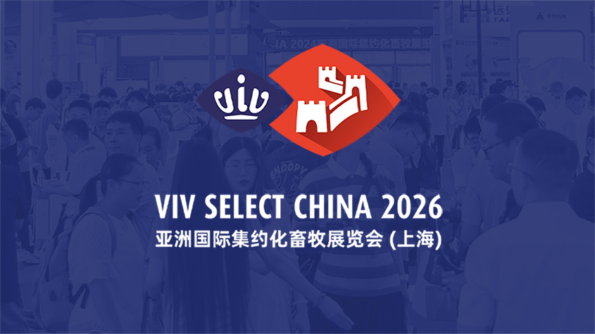 ViV China 亚洲国际集约化畜牧展 × 落地页营销方案.jpg
