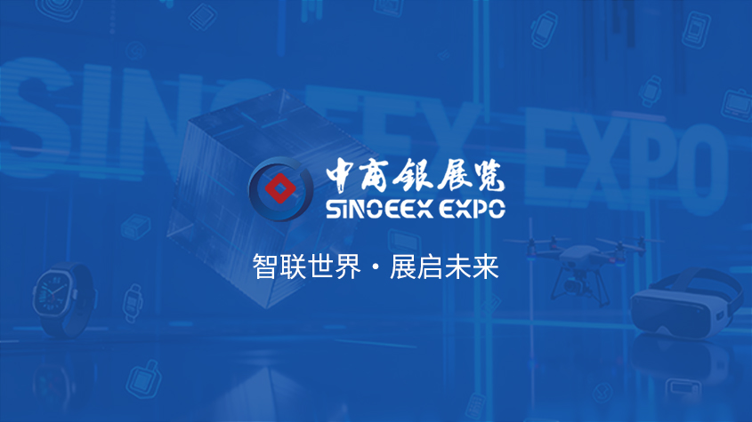 中商银展览 x SaaS 模块化建站全案官网快速搭建成功案例.jpg