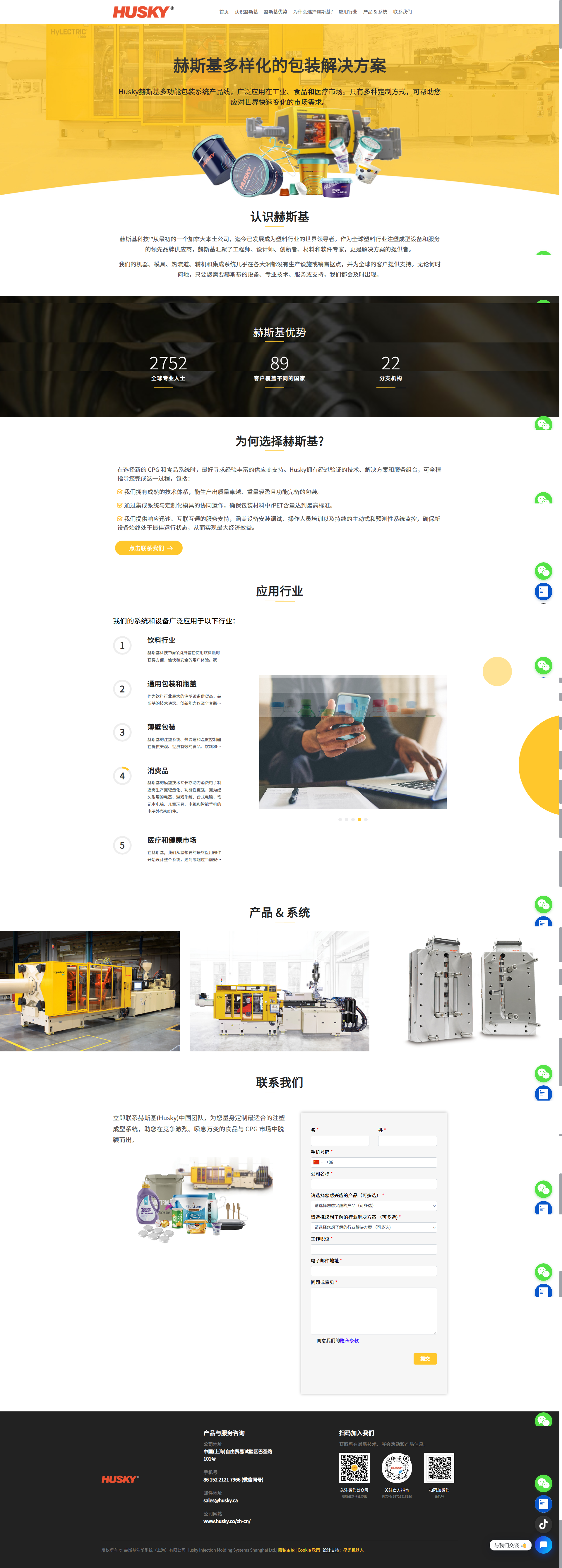 Husky-landing page.png 