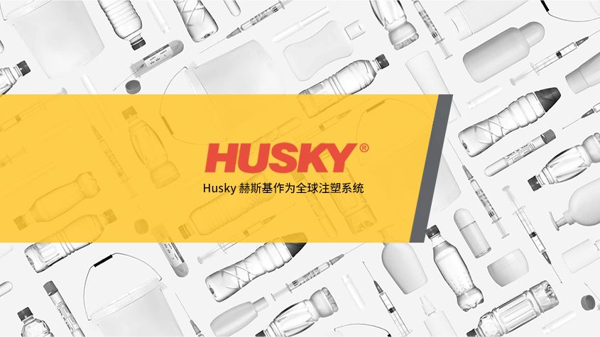 美页易搭×Husky 赫斯基：多赛道落地页营销破局，百度广告 + 展会营销转化率双飙升.jpg