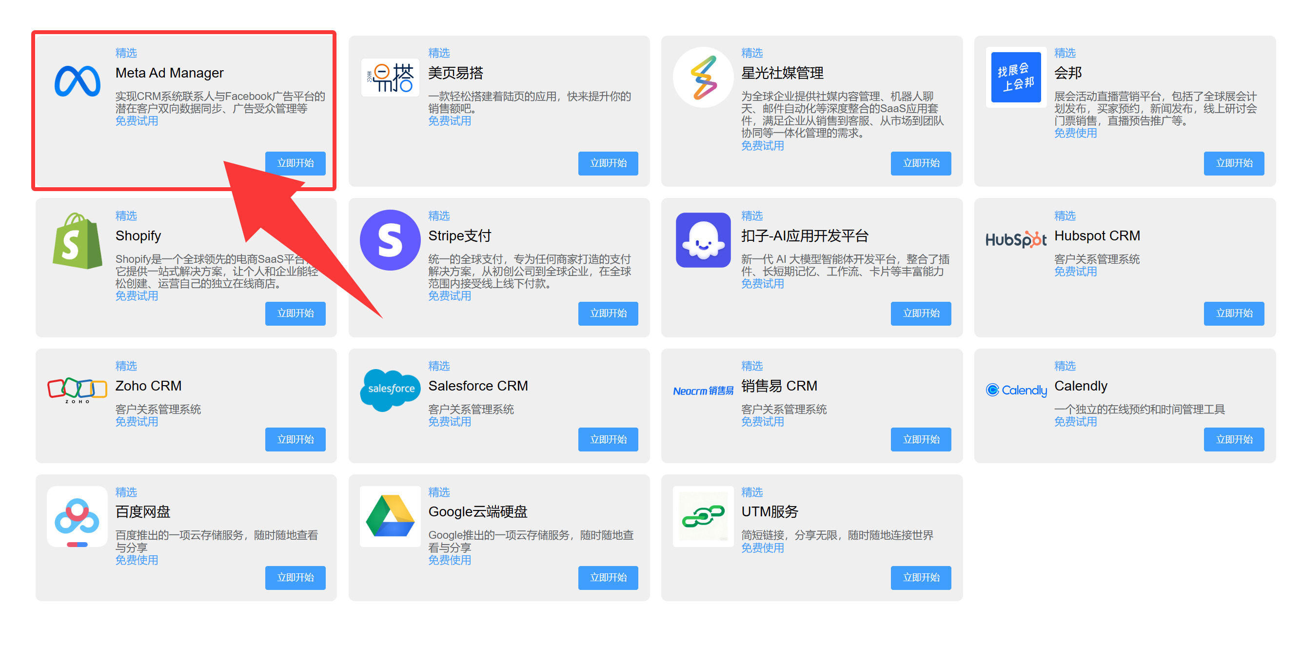 Meta Ad Manager-Starify.png