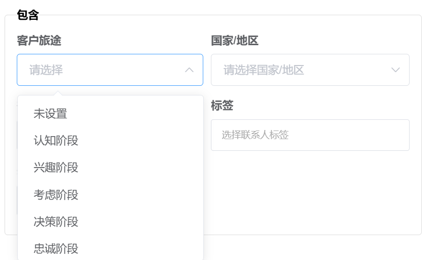 客户旅途标签.png