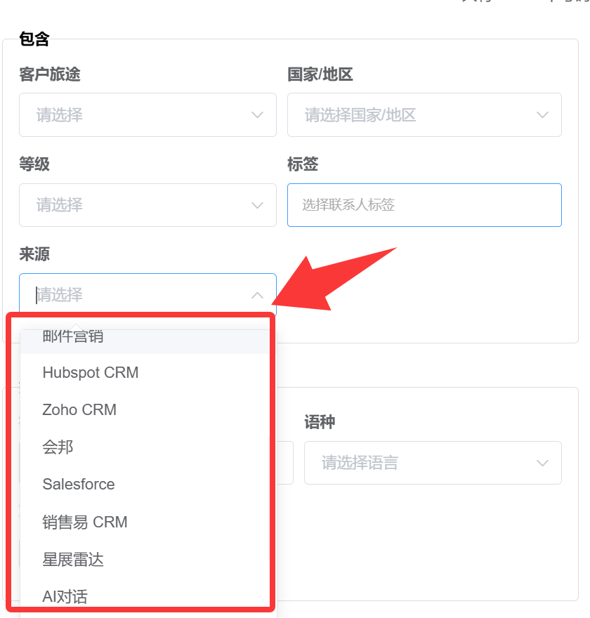 客户来源.png