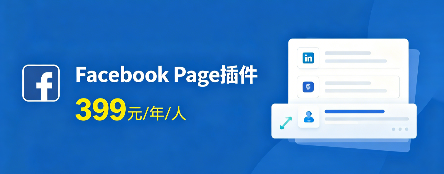 facebook plug-in price.png